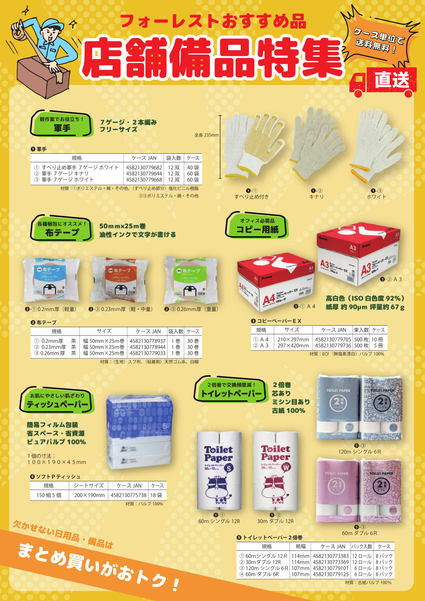 新着情報の画像